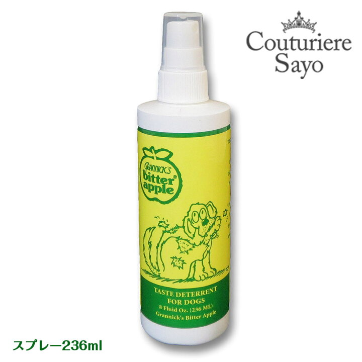 楽天市場 再入荷 ビターアップル 236ml スプレー しつけ ルシアンエサヨ 噛み癖 しつけ アイテム 犬 しつけ用品 噛み ぐせ 舐めぐせ 防止用品 いたずら防止 犬用品 ペット ペットグッズ ペット用品 しつけグッズ 躾グッズ 在庫商品 あす楽対応 ルシアン 楽天市場 再入荷 ビターアップル 236ml スプレー しつけ ルシアンエサヨ 噛み癖 しつけ アイテム 犬 しつけ用品 噛み ぐせ 舐めぐせ 防止用品 いたずら防止 犬用品 ペット ペットグッズ ペット用品 しつけグッズ 躾グッズ 在庫商品 あす楽対応 ルシアン