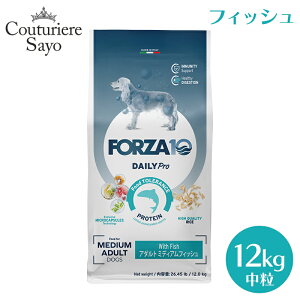 フォルツァ10 デイリープロ ドッグフード ミニフィッシュ 小粒 600g 1.5kg 3.6kg/ミディアムフィッシュ 中粒 12kg【ローグレイン ローグレイン除去食 】 ( 成犬用 )