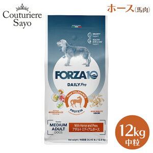 フォルツァ10 デイリープロ ホースドッグフード ミニホース小粒 600g 1.5kg 3.6kg/ミディアムホース 中粒 12kg【ローグレイン ローグレイン除去食 】 ( 成犬用 )