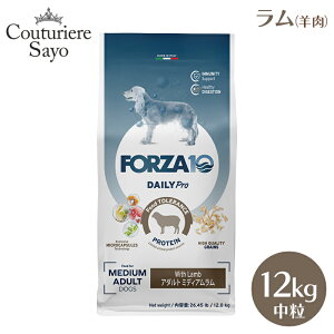 フォルツァ10 デイリープロドッグフード ミニラム 小粒 600g 1.5kg 3.6kg/ミディアムラム 中粒 12kg【ローグレイン ローグレイン除去食 】 ( 成犬用 )