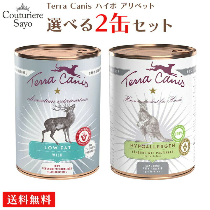 楽天市場】テラカニス ハイポ アリベット 選べる2缶セット 送料無料 
