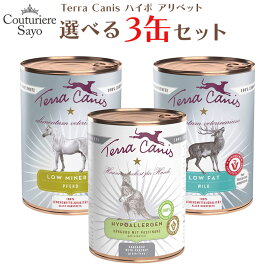 テラカニス ハイポ アリベット 選べる 3缶セット (仔牛・鹿肉・オーストリッチ・馬肉・カンガルー)　400g