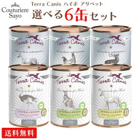 テラカニス ハイポ アリベット 選べる 6缶セット 送料無料 (仔牛・鹿肉・オーストリッチ・馬肉・カンガルー)　400g