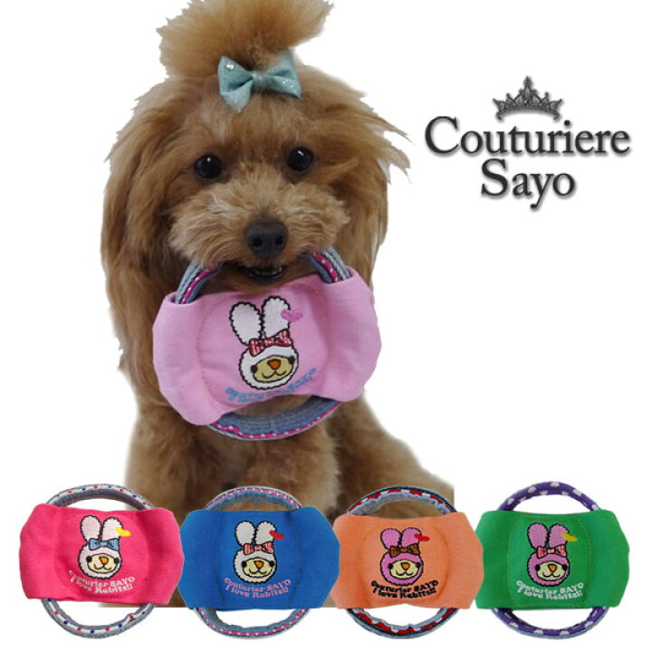 楽天市場】再入荷 子犬 おもちゃ 【SAYO フリスビーラビット】 鳴り笛 