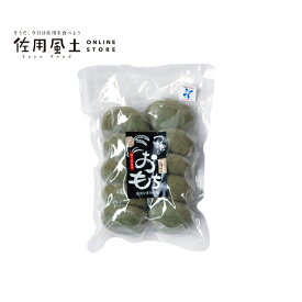 杵つき よもぎ丸もち