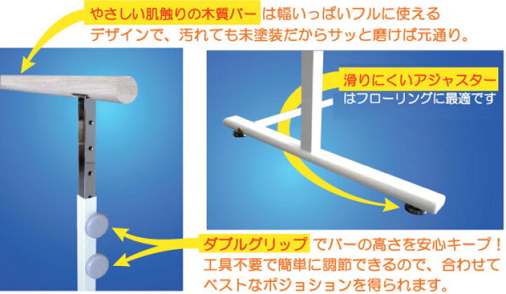 楽天市場】送料無料 バレエ用 レッスンバー[クリスタルバー 調節式 CB 