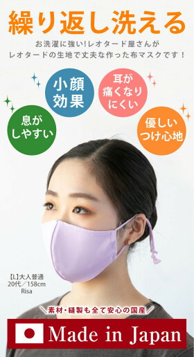 洗えるマスク日本製吸汗速乾UVカット形状記憶接触冷感スポーツダンスマスクおしゃれ立体布マスク日焼け防止マスクひんやり
