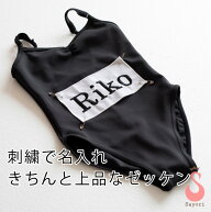 バレエ 刺しゅうゼッケン 名入れ 刺しゅう ワークショップ コンクール オーディション ひらがな カタカナ…
