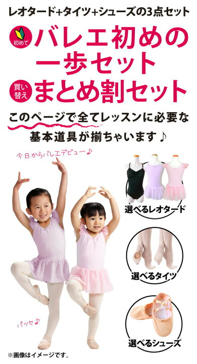 楽天市場】【単品よりもお得】バレエ レオタード 子供 大人 ジュニア 3  