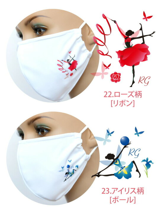 楽天市場 セール 新体操 刺繍入りハンカチ マスク 日本製 2点セット ブラボーセット I 花の妖精 新体操シルエット 新体操発表会 ギフト 今治タオル タオルハンカチ プチギフト 子供 お返し お誕生日プレゼント リボン フープ ボール ロープ クラブ フェアリー 名入れ