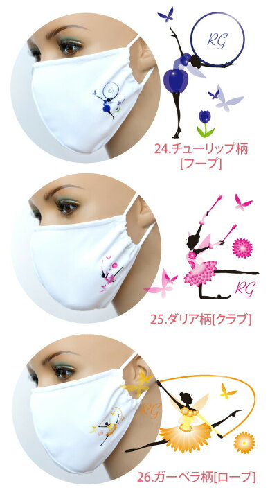 楽天市場 セール 新体操 刺繍入りハンカチ マスク 日本製 2点セット ブラボーセット I 花の妖精 新体操シルエット 新体操発表会 ギフト 今治タオル タオルハンカチ プチギフト 子供 お返し お誕生日プレゼント リボン フープ ボール ロープ クラブ フェアリー 名入れ 楽天市場 セール 新体操 刺繍入りハンカチ マスク 日本製 2点セット ブラボーセット I 花の妖精 新体操シルエット 新体操発表会 ギフト 今治タオル タオルハンカチ プチギフト 子供 お返し お誕生日プレゼント リボン フープ ボール ロープ クラブ フェアリー 名入れ