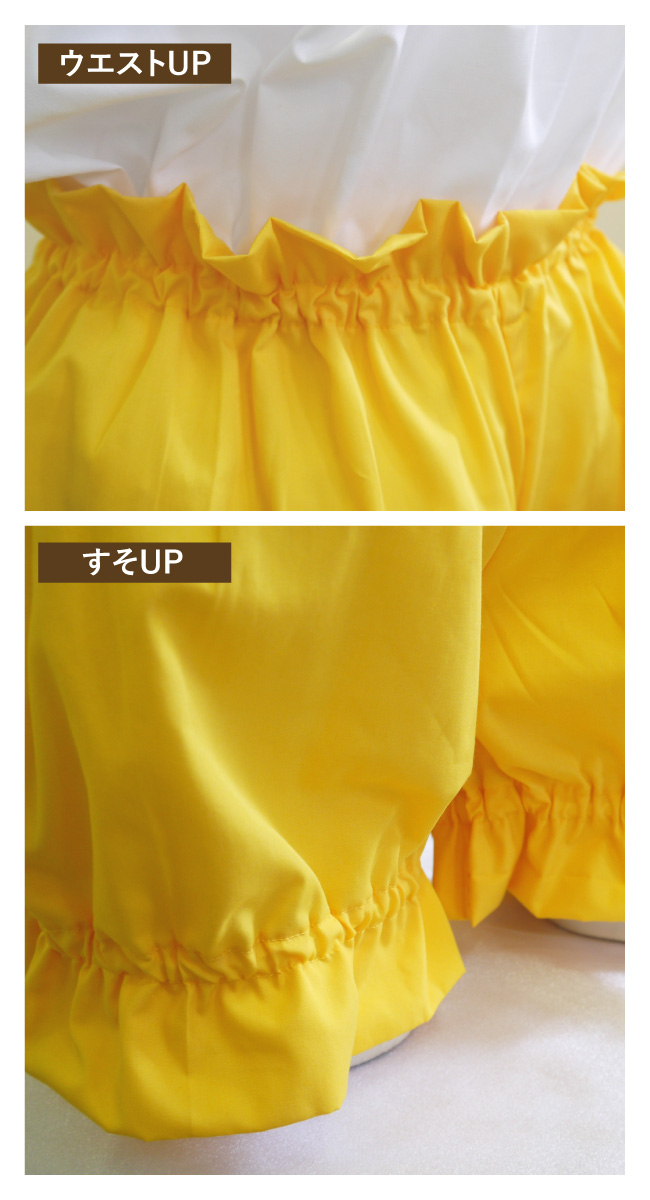 30％OFF】 【オーダー画面】綿生地かぼちゃパンツ 黄色 - ファッション雑貨