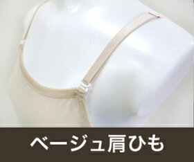 【オプション】ボディインナー用肩ヒモのみ【透明orベージュ】両肩用2本セットバレエ用品【RCP】