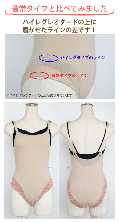 楽天市場】バレエ インナー ハイレグ ボディファンデーション ボディ
