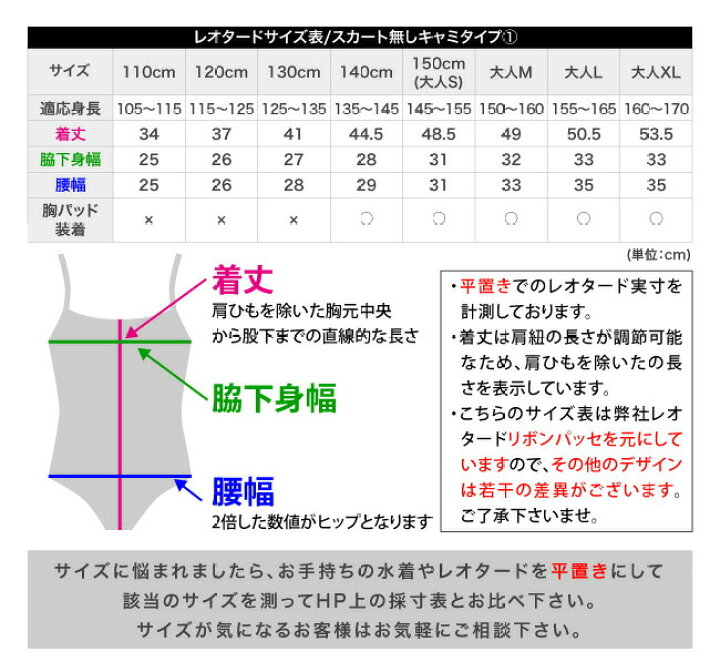 楽天市場】バレエ レオタード 子供 大人[プレミアムパッセ]ハイレグ 
