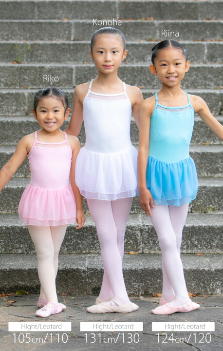 子供レオタード バレエ 子供バレエ ジュニア 半袖 キッズ バレエ用品 ダンス衣装 スカートなし 女の子 短めフレンチスリーブ レオタード
