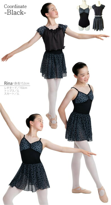 楽天市場】バレエ レオタード 子供 大人[胸元スワン柄・リボンパッセ] 吸汗速乾 UVカット日本製 お直し3年保証付 ジュニア キッズ ブラックスワン  ホワイトスワン バレエ用品 胸元柄 新体操 白鳥の湖 [scl043][5PU] : バレエ サヨリ