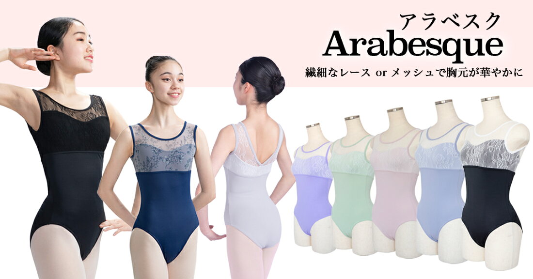 楽天市場 | バレエ サヨリ - 高品質の信頼ある日本製ダンス、バレエ 
