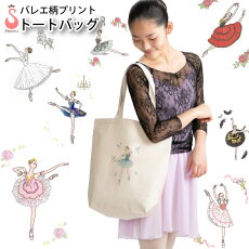 楽天市場 バレエ バレエ用品 バレエ雑貨 小物 バレエ サヨリ