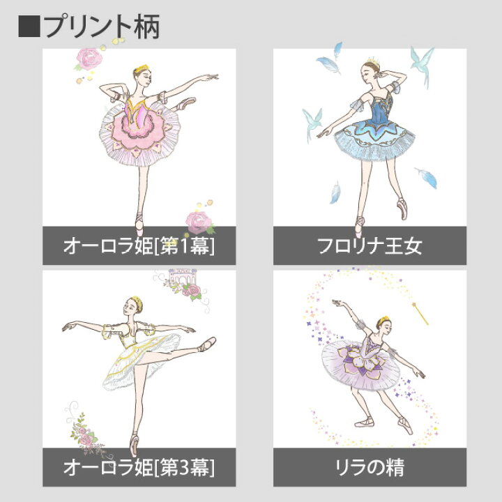 楽天市場 バレエ バッグ 眠れる森の美女シリーズ レッスンバッグ トートバッグ 手提げ エコバッグ ナチュラルコットン バレエギフト バレエイラスト 発表会 プレゼント 記念品 オーロラ姫 フロリナ王女 リラの精 Scb012 5pu バレエ サヨリ