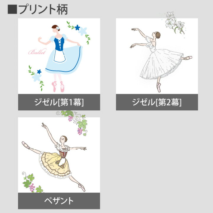 バレエ サヨリバレエ バッグ レッスンバッグ ナチュラルコットン バレエイラスト エコバッグ 発表会 バレエギフト ジゼルシリーズ 手提げ トートバッグ Scb013