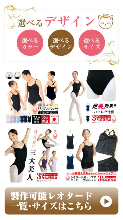 楽天市場】[受注生産]カラー(34色) サイズ デザインが選べる バレエ  