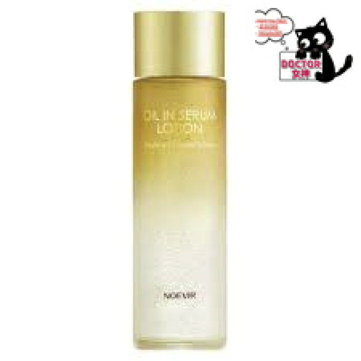 楽天市場】ノエビア オイルイン セラムローション145mL : DOCTOR女神 