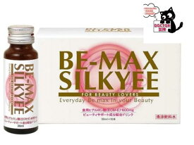 BE-MAX シルキィ（SILKYEER）30ml×10本BE-MAX（ビーマックス）