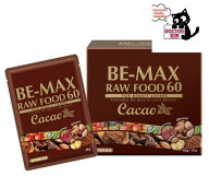 【正規品】【New】BE-MAX RAW FOOD 60 Cacao（ローフード 60 カカオ） ビーマックス　ローフード60 カカ…