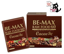 【正規品】【New】BE-MAX RAW FOOD 60 Cacao（ローフード 60 カカオ） ビーマックス　ローフード60 カカオ 40g×15包 ダイエット 美容補助食品 酵素/ダイエットサポート食品 BE-MAX RAWFOOD60 CACAO（ローフード60カカオ）