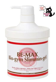 BE-MAX バイオジム スリミンジェル（Bio-gym Slimmin-gel）600gBE-MAX（ビーマックス）