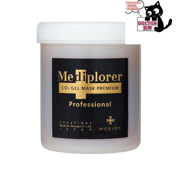 楽天市場】☆ポイント5倍・割引クーポン☆Mediplorer（メディ 
