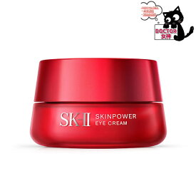 SK-II スキンパワー アイ クリーム15g 　正規品保証　送料無料　SK-II（エスケーツー）