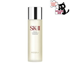 【在庫一掃セール　在庫無くなり次第でキャンペーン終了】SK-II エスケーツー フェイシャル トリートメント エッセンス 送料無料 化粧水 保湿 スキンケア 化粧品