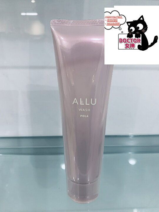 楽天市場】POLA ポーラ アリュー ウォッシュ 120g アリュー allu 洗顔 