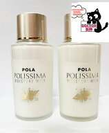 POLAポーラ ポリシマ モイスチャーミルク（R/S）95ml　正規品保証　送料無料タイプ　R：しっとり　S：さ…