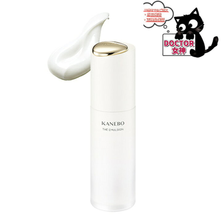 楽天市場】KANEBO カネボウ ザ エマルジョン 100ml [乳液] : DOCTOR女神