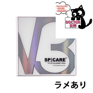 yKizXsPA V3 ZbgAbvpE_[ X[X VCj[ (ptt) V3 SPICARE set up #powder smooth #powder shiny 11.5g vXgpE_ ؍RXy[tbgt/Kiz