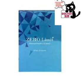 ゼロリミット 30本入り　ZERO Limit スマートエンザイム サプリメント　正規品保証　送料無料