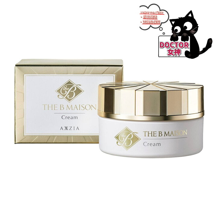 楽天市場】ザ ビー メゾン クリーム 30g【店販用】AXXZIA 