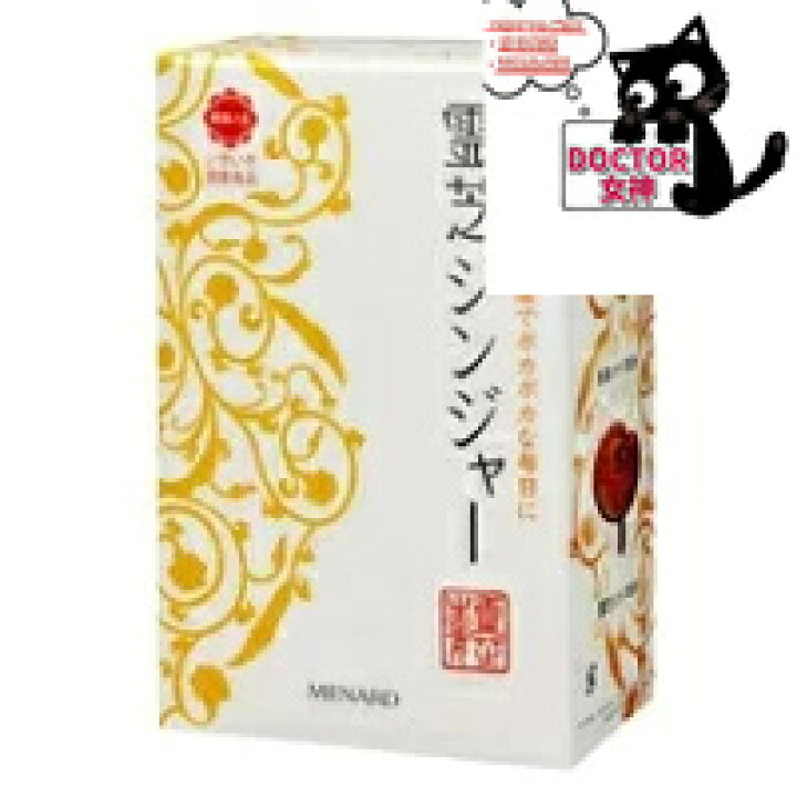 楽天市場】メナード 霊芝ジンジャー 30包 正規品保証 送料無料 