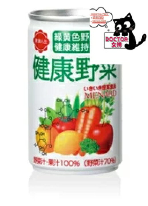 楽天市場】メナード 健康野菜 160g×30缶 カロテン、食物繊維たっぷり 