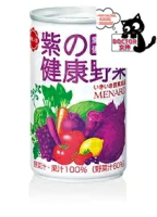 楽天市場】メナード 紫の健康野菜 内容量：160g×30缶 ポリフェノール 