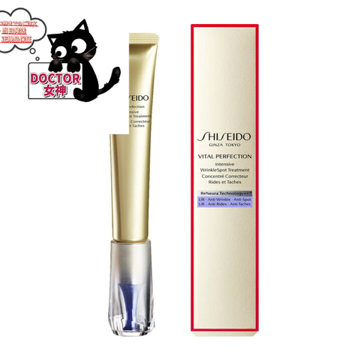 楽天市場】【目もと・口もと用】 資生堂 バイタルパーフェクション  