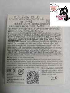 [�������K�i]POLA �|�[�� �f�B�G�� �N���[�� �J���[�u�����h�A�C�u���[�}���`�p���b�g5g