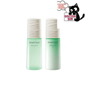 資生堂 ベネフィーク ドゥース エマルジョン I・II 150mL 乳液 SHISEIDO BENEFIQUE