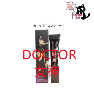�y �������K�i�z�V���� �|�[�� BA 3D �R���V�[���[ 12g�y POLA / �|�[���z �R���V�[���[