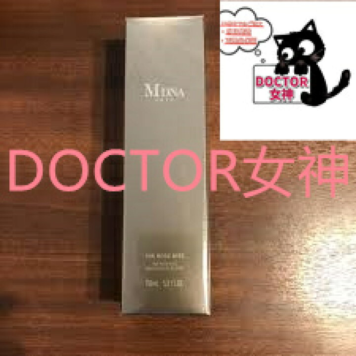 楽天市場】MDNA SKIN 化粧水 ザ ローズミスト 150mL THE ROSE MIST MTG 