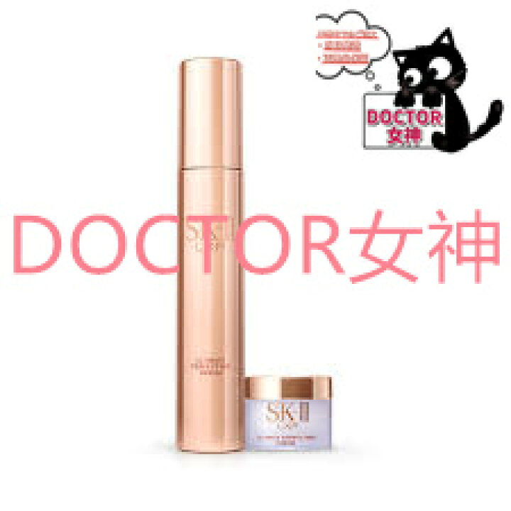 楽天市場】SK-II（エスケーツー）LXP アルティメイト パーフェク  