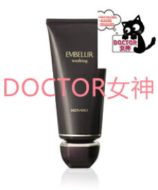 8月21日　新発売 メナード MENARDエンベリエ　ウオッシング内容量：130g